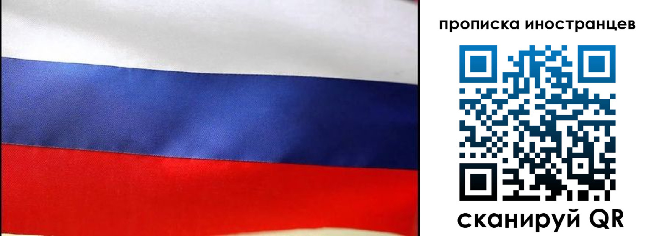 временная регистрация недорого в Донском