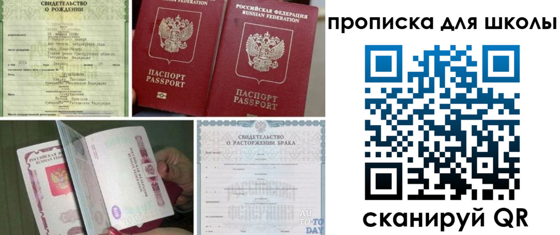 временная регистрация надежно в Донском