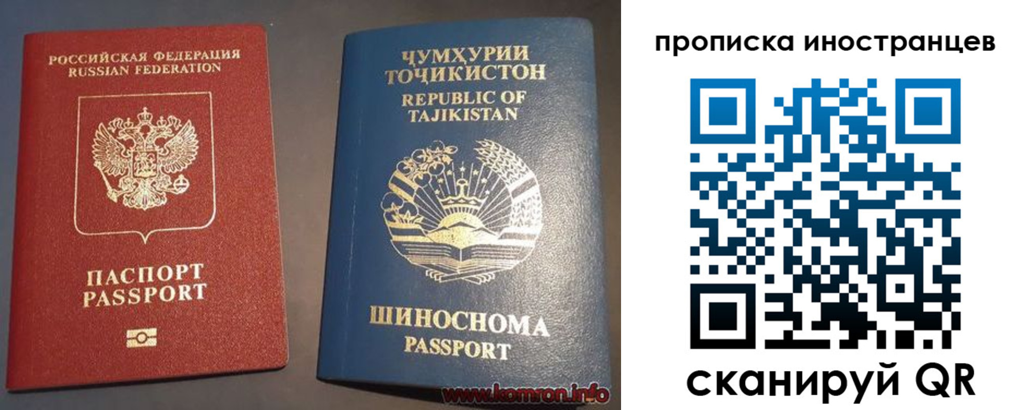прописка поиск в Донском